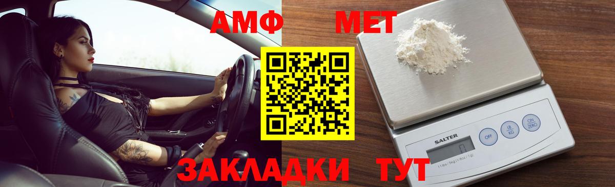 АМФ VHQ Протвино
