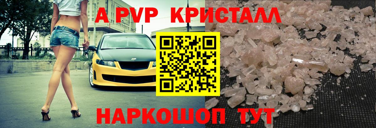 Alpha PVP VHQ Протвино