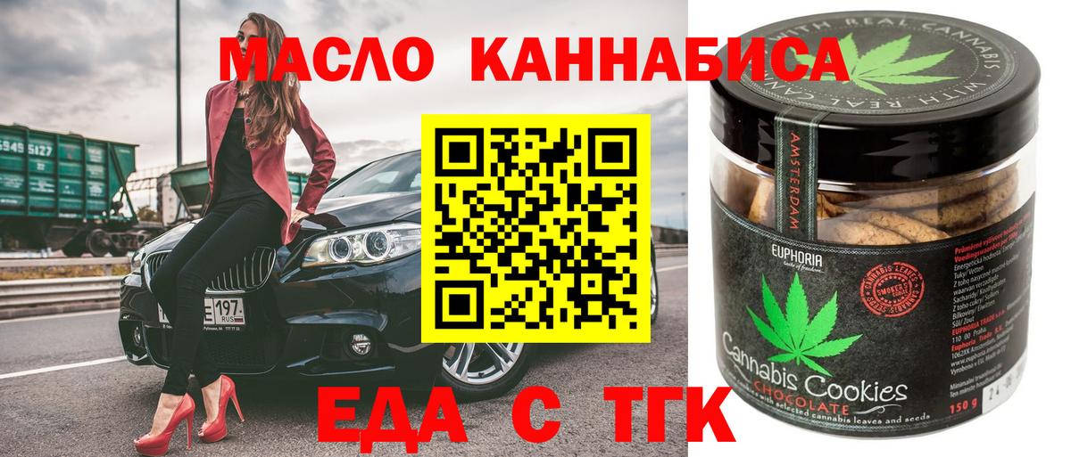 Печенье с ТГК марихуана Протвино