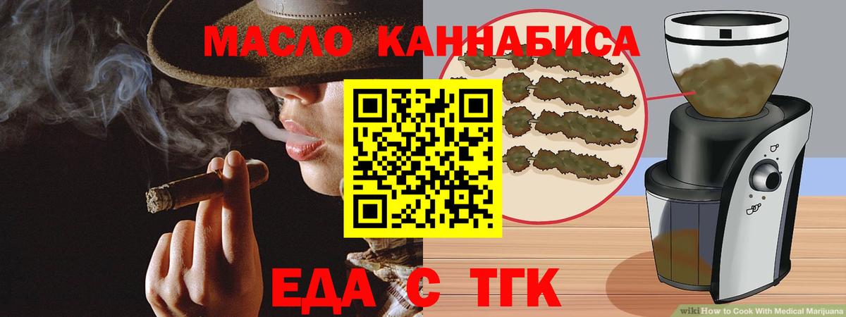 Печенье с ТГК конопля  Вход с VPN  Протвино 