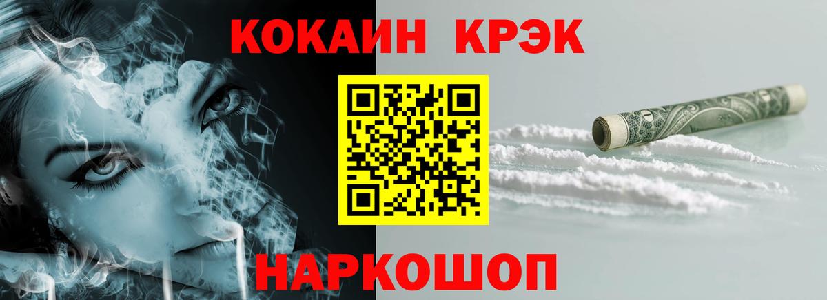 Cocaine 97% Протвино