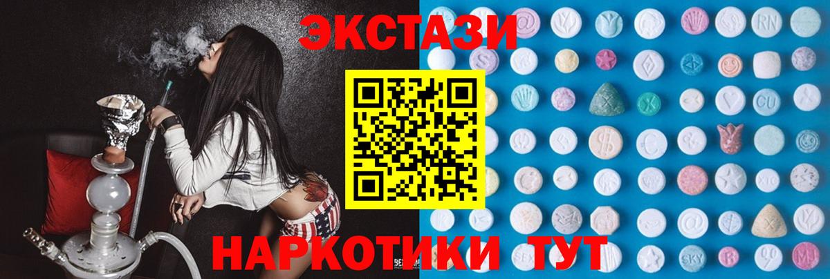 нарко площадка наркотические препараты    онион  Ecstasy бентли  Вход с VPN  Протвино  ЭКСТАЗИ VHQ  Ecstasy 