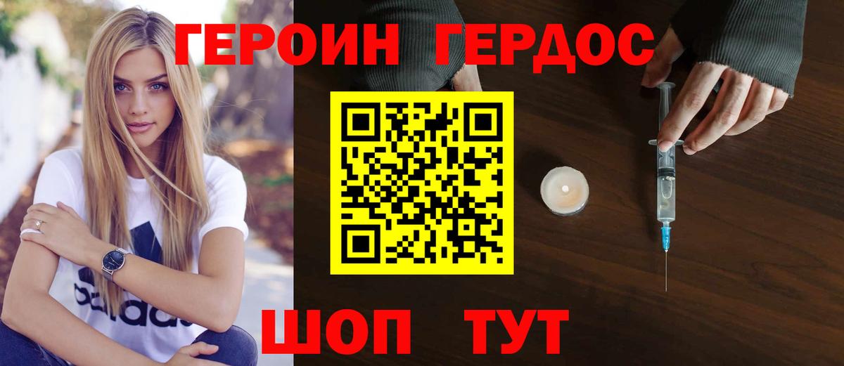 Протвино  ГЕРОИН  Вход с VPN  ГЕРОИН Афган 