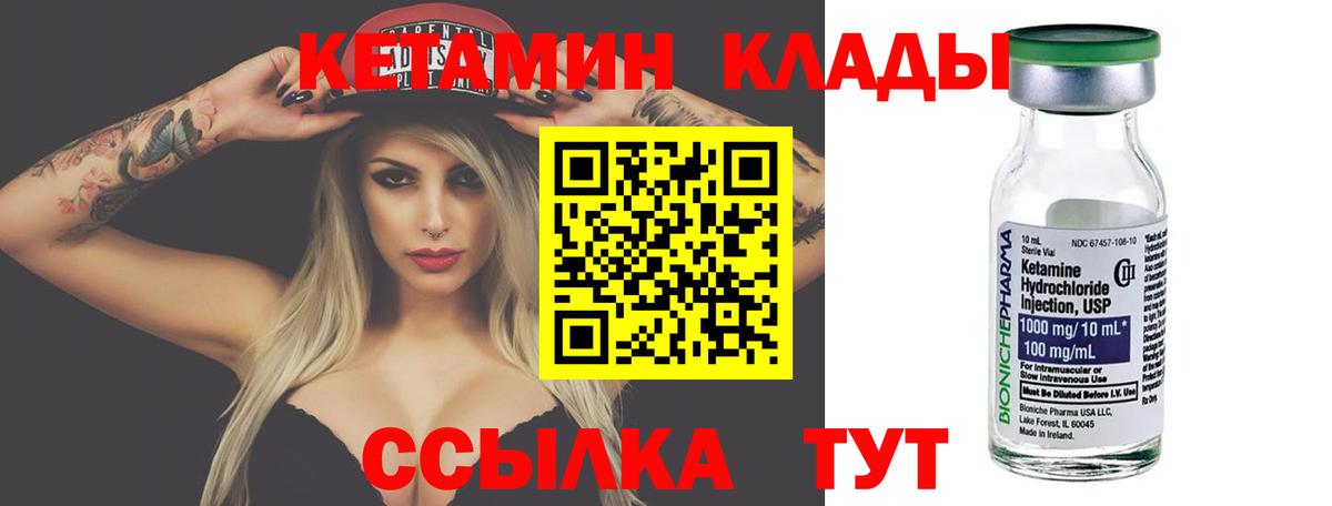 Протвино  Кетамин ketamine  Вход с VPN 