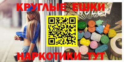 круглые Севастополь