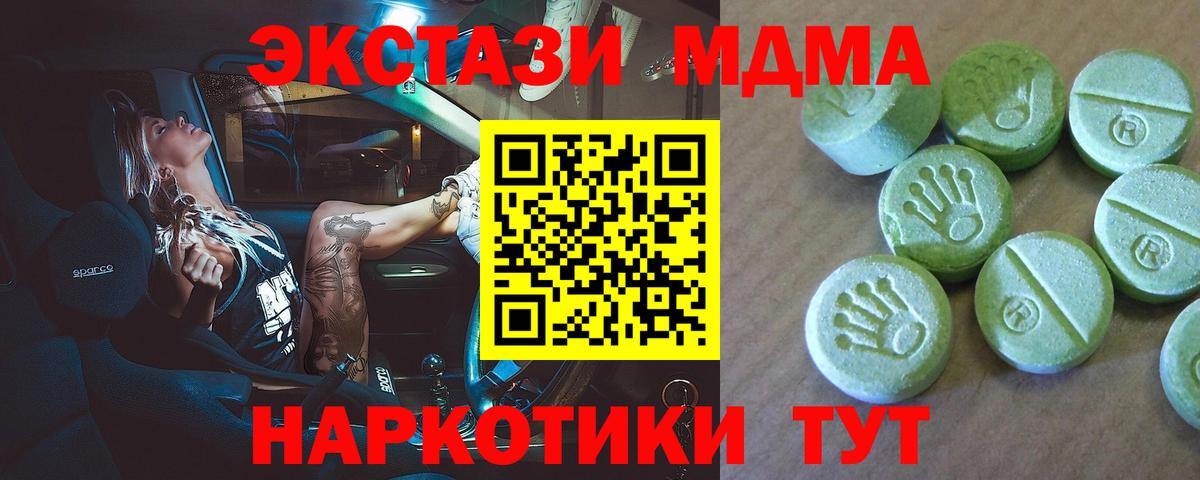 MDMA VHQ Протвино