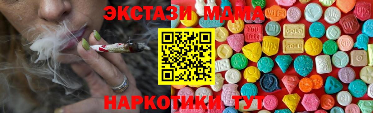 МДМА  МДМА молли  МДМА crystal  Вход с VPN  Протвино 