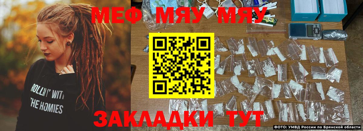 Мефедрон  Меф  Вход с VPN  Протвино  МЯУ-МЯУ VHQ  МЕФ мука 
