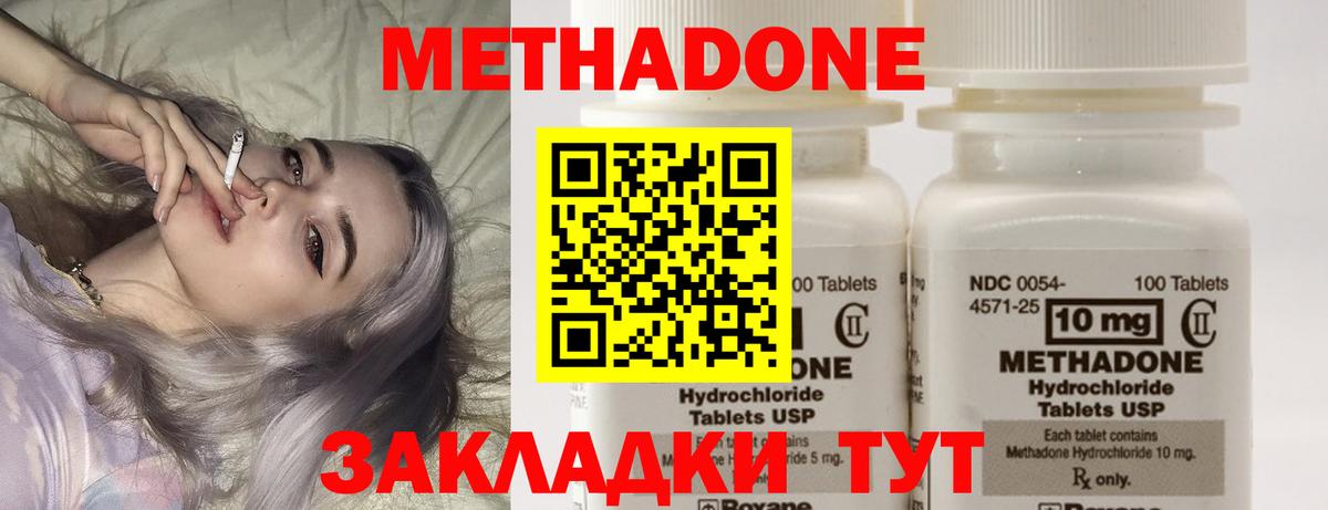 МЕТАДОН мёд  Вход с VPN  Протвино 