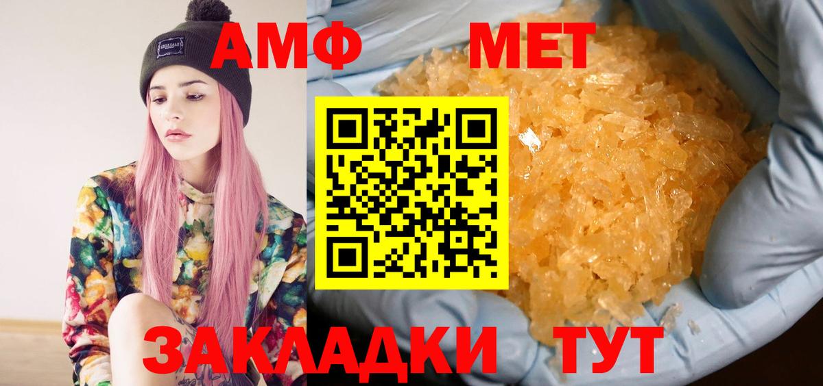 МЕТАМФЕТАМИН мет Протвино