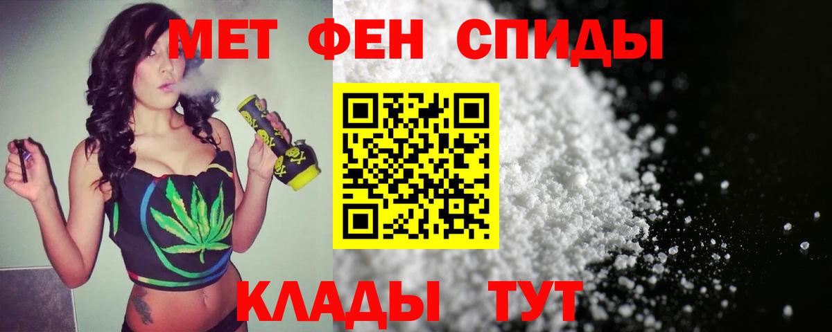 Протвино  Первитин кристалл  МЕТАМФЕТАМИН  Вход с VPN 