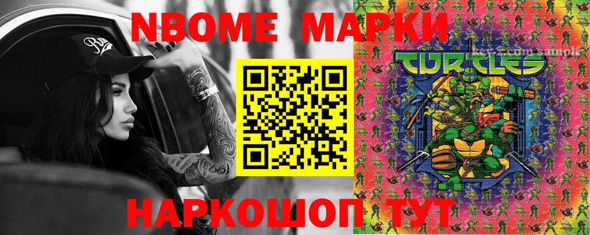 Марки NBOMe  Наркотические марки 1500мкг  Вход с VPN  Наркотические марки 1500мкг  Протвино 