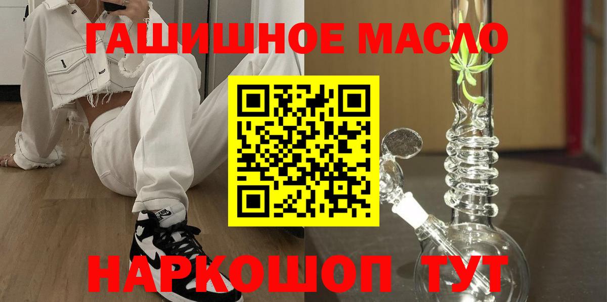 ТГК THC oil  купить закладку  Протвино  Вход с VPN 
