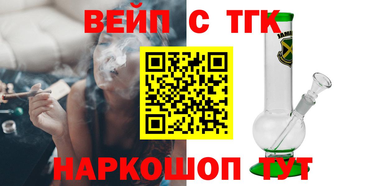 Дистиллят ТГК вейп с тгк Протвино