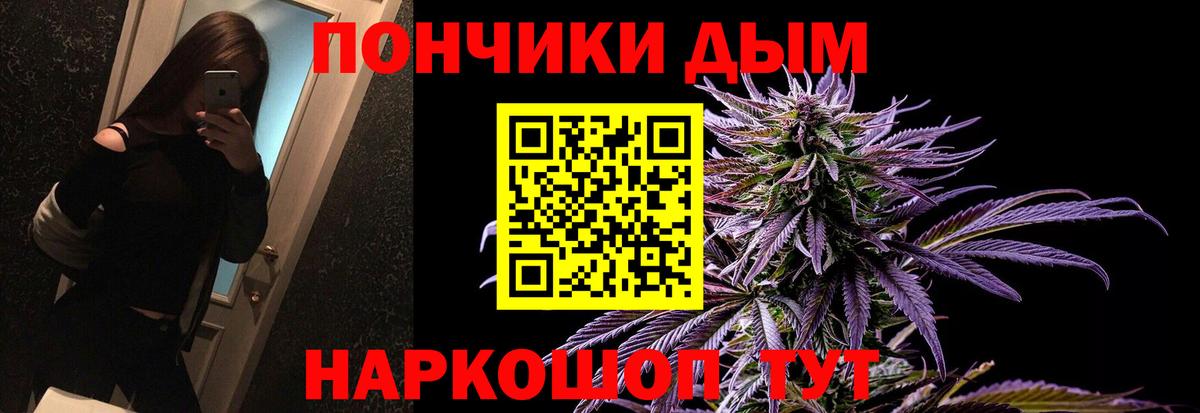 Канабис OG Kush Протвино